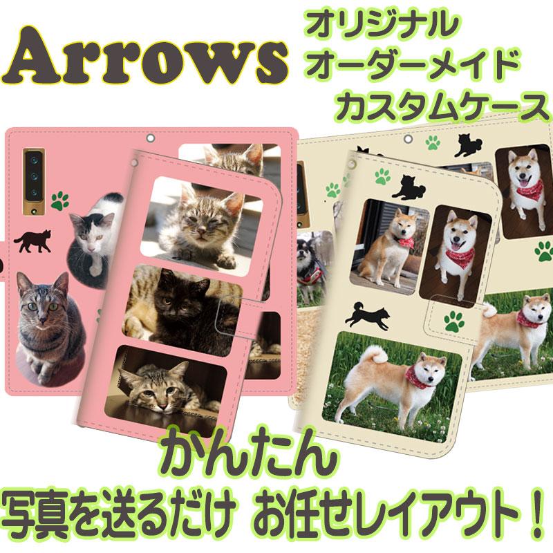 Arrows手帳型スマホケース