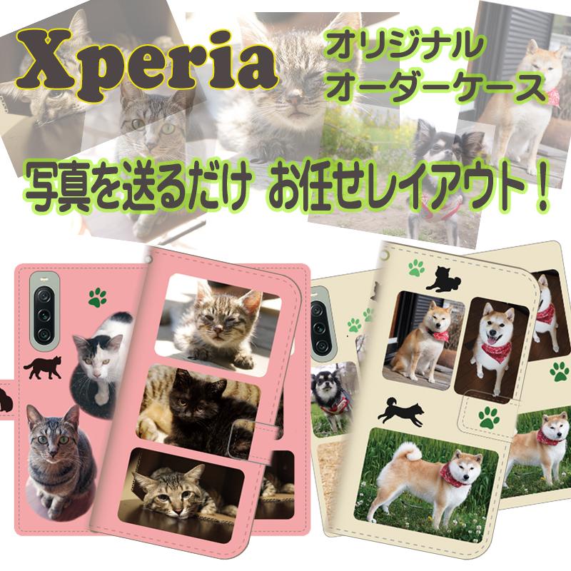 Xperia手帳型スマホケース