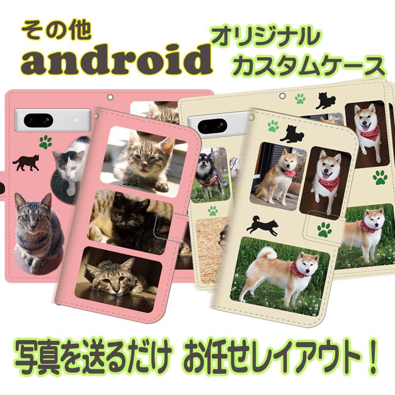 その他手帳型スマホケース