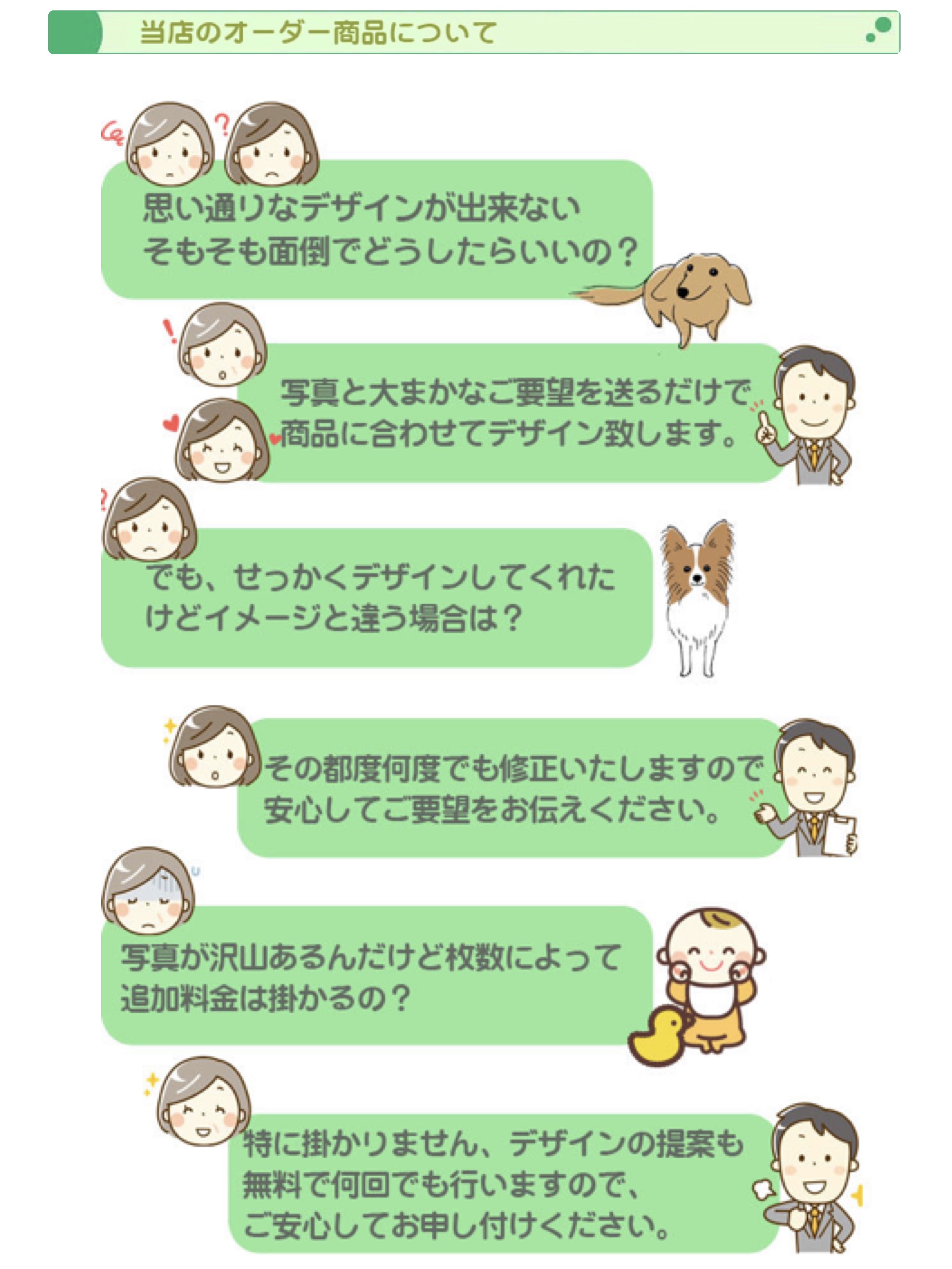 オーダー商品について